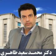 دکتر محمدسعید طاهری
