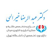 دکتر عبدالرضا خیرالهی