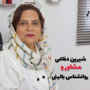 شیرین دفاعی