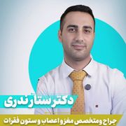 دکتر ستار ندری