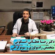 دکتر رضا عطائی اسگوئی