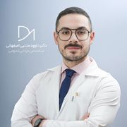 دکتر داود مذنبی اصفهانی