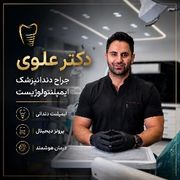 دکتر سید مصطفی علوی