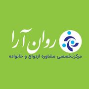 کلینیک روان آرا