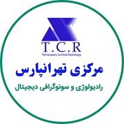 مرکز تصویربرداری مرکزی تهرانپارس تهران