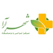 درمانگاه شهرآرا شاهین شهر