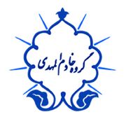 سونوگرافی مهدیه اصفهان