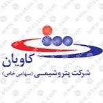 آزمایشگاه کاویانی شیراز