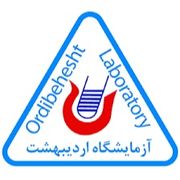 آزمایشگاه اردیبهشت تهران