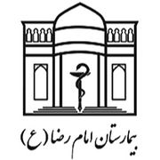 کلینیک امام رضا شماره 2 مشهد (زکریا)