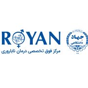 آزمایشگاه رویان تهران