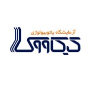 آزمایشگاه کیکاووس تهران