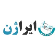 آزمایشگاه ایراژن تهران