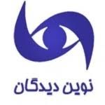 کلینیک نوین دیدگان