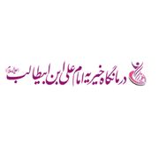 درمانگاه امام علی شهرک غرب