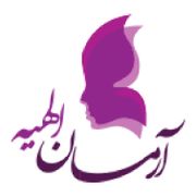 کلینیک آرمان الهیه تهران