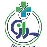 درمانگاه رازی شیراز