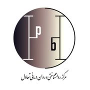 کلینیک روانشناسی تعادل شیراز