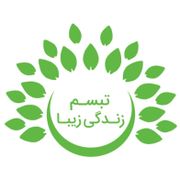 مرکز مشاوره تبسم زندگی زیبا اصفهان