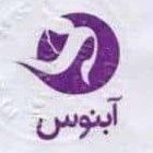 کلینیک پوست و مو آبنوس مشهد