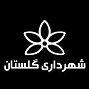 مرکز بهداشت سیدالشهدا گلستان تهران