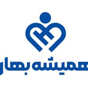 مرکز کاردرمانی و گفتاردرمانی همیشه بهار تهران