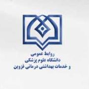 مرکز بهداشت نواب قزوین