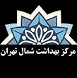 مرکز بهداشت تهرانپارس(مهندس نادر)