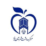 مرکز بهداشت اکبری صفاییه یزد