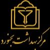 مرکز بهداشت حر بجنورد