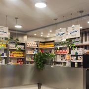 داروخانه فارابی(دکتر هادی صدری)