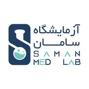 آزمایشگاه سامان شیراز