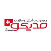 مجموعه پزشکی و سلامت مدیکو پلاس سنتر تهران