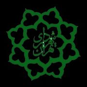 بیمه تکمیلی شهرداری
