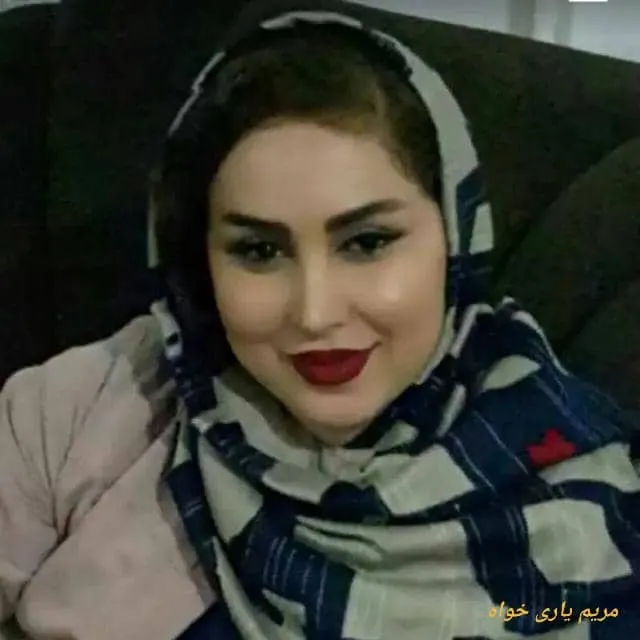 مریم یاری خواه