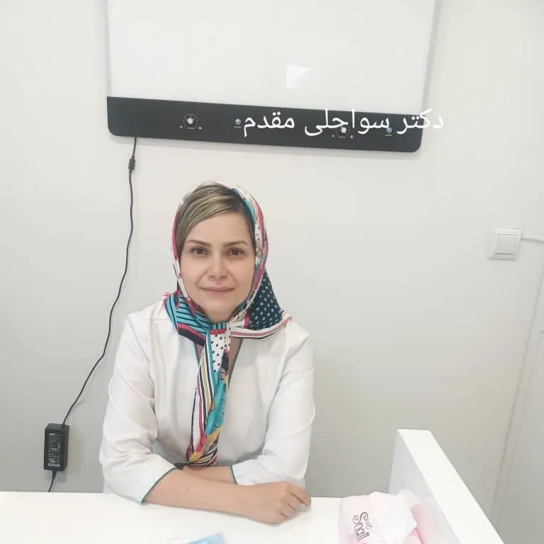 سحر سواحلی مقدم