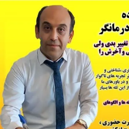 پیمان آزموده