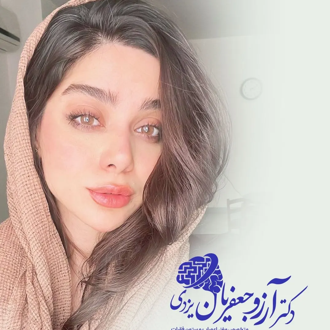 دکتر آرزو جعفریان یزدی