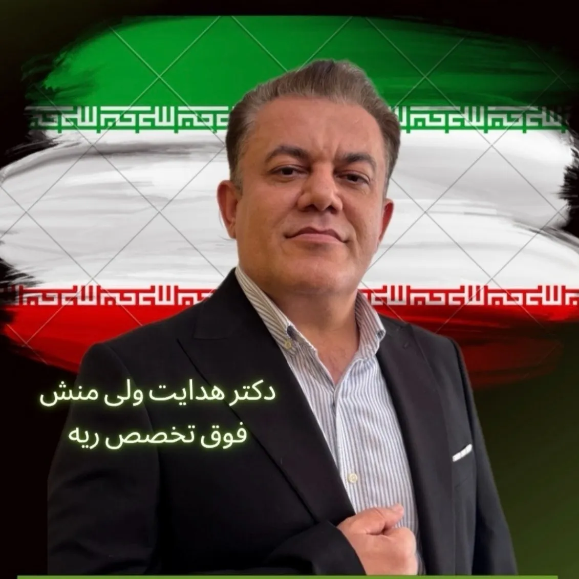 دکتر هدایت ولی منش