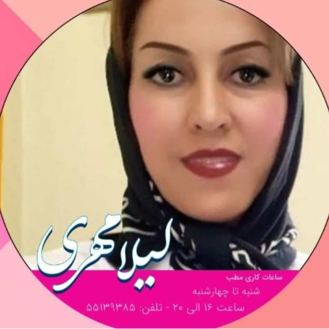 لیلا مهری