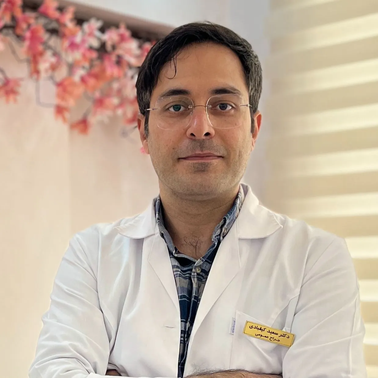 دکتر سعید کیقبادی
