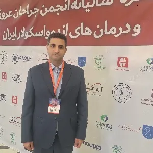 دکتر محمد امین زرگر