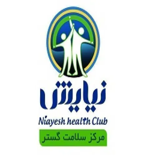 کلینیک سلامت گستر نیایش شیراز