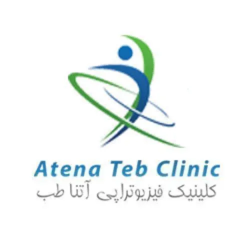کلینیک فیزیوتراپی آتناطب شیراز
