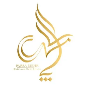 کلینیک پوست، مو و زیبایی پارسامهر