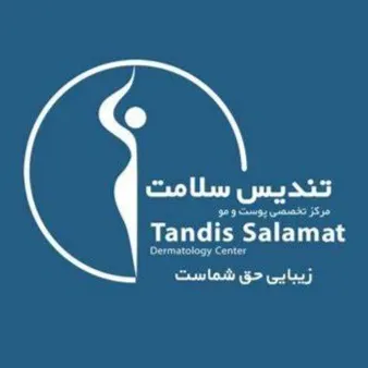 کلینیک تخصصی تندیس سلامت