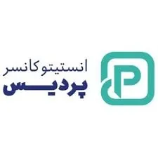 مرکز پرتو درمانی پردیس