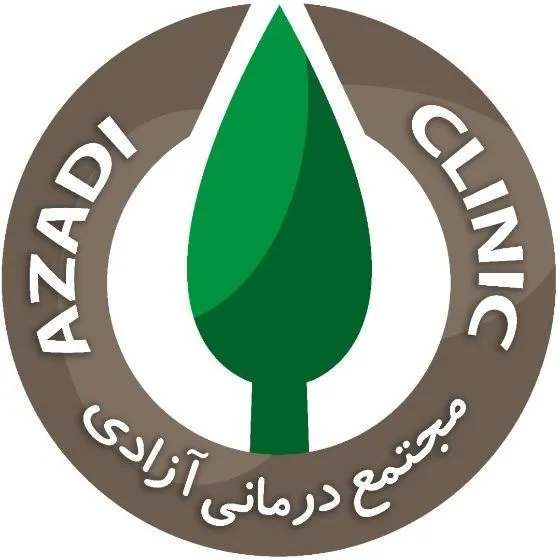 درمانگاه آزادی شیراز