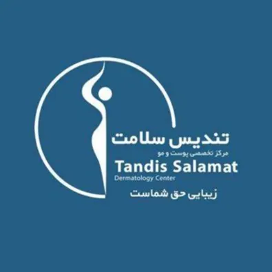 کلینیک پوست و مو تندیس سلامت