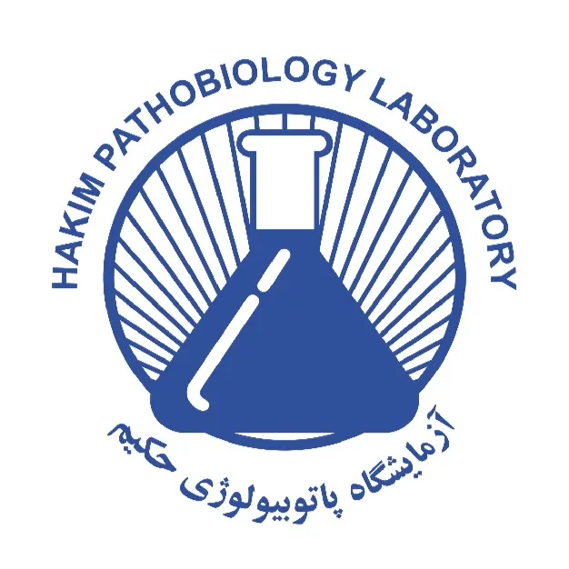آزمایشگاه حکیم کرج